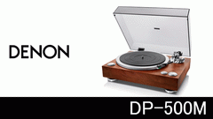 DENON DP-500M  レコードプレーヤー　ターンテーブル