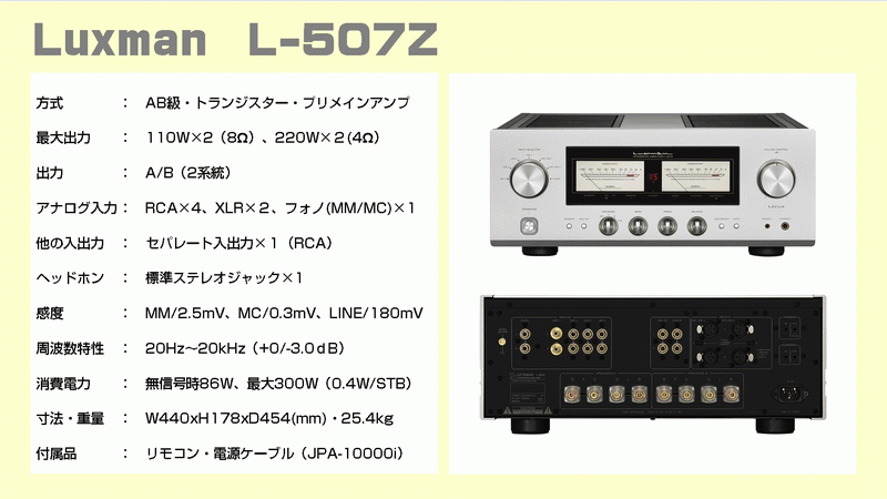 Luxman 507z 箱のみ