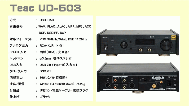 TEAC UD-503