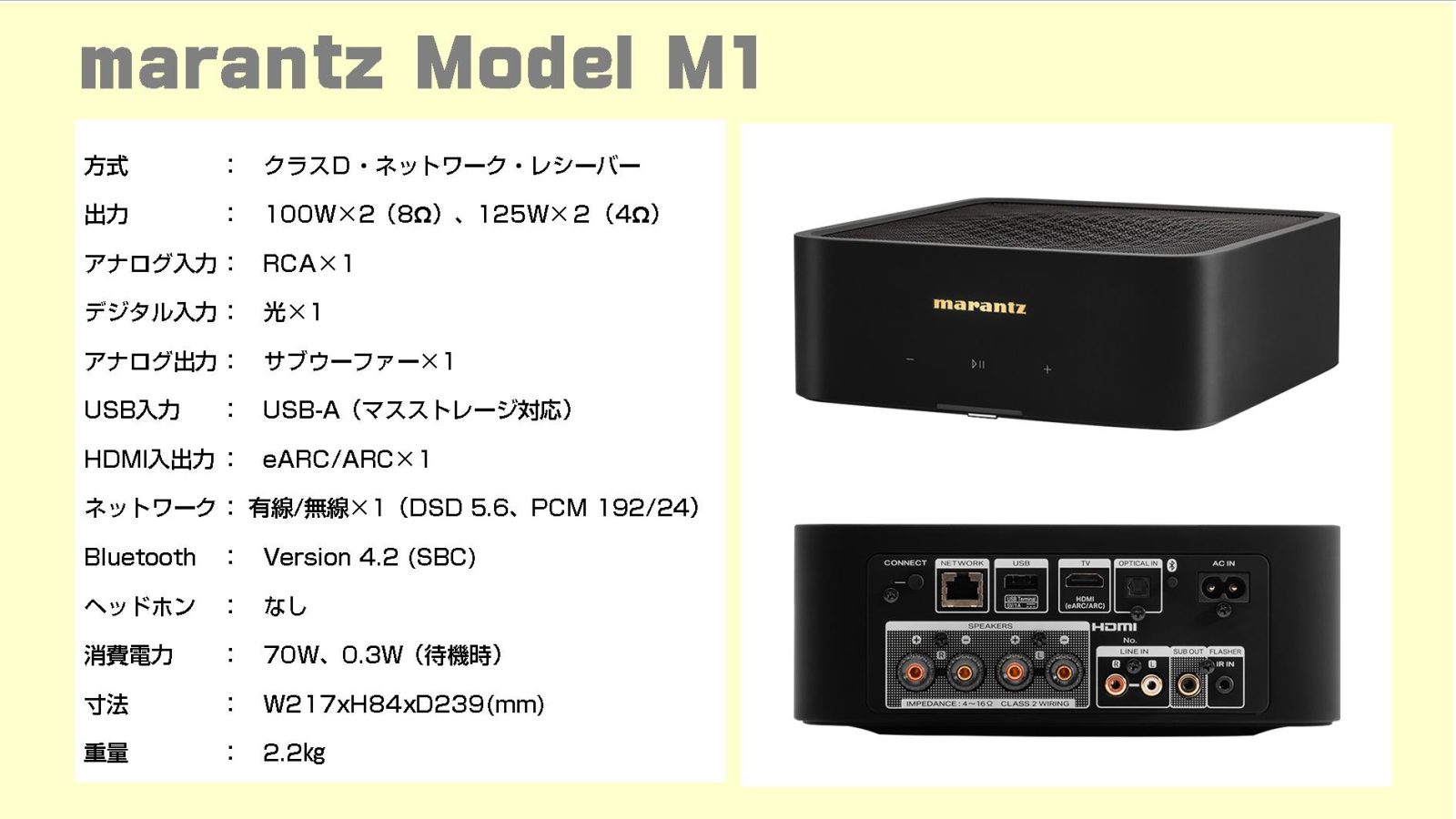 marantz_model-m1_spec